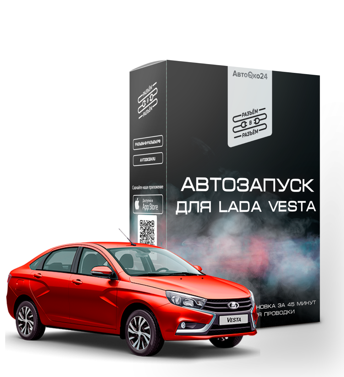 Лада Веста NG Автозапуск